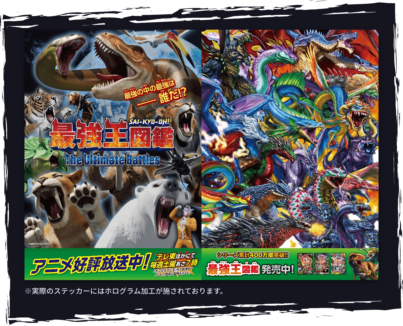異種最強王図鑑最強王図鑑シリーズ – 異種最強王決定戦 – VEVPKG