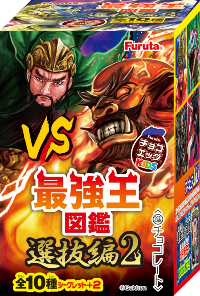 チョコエッグキッズ ｜ 最強王図鑑公式サイト