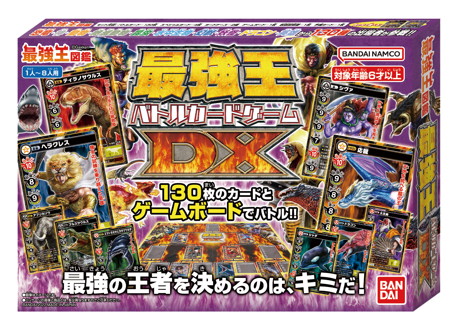 最強王バトルカードゲームDX ｜ 最強王図鑑公式サイト