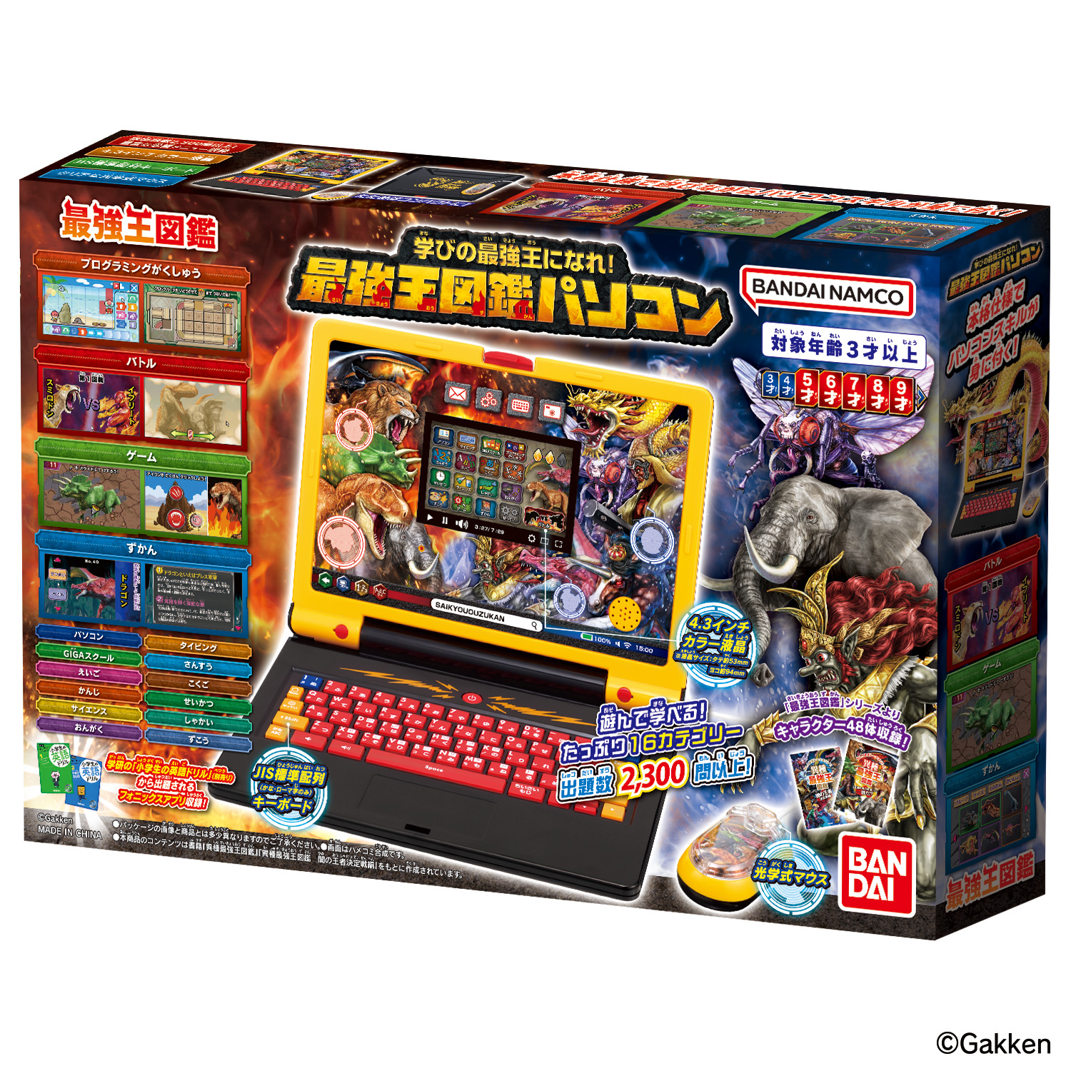 新品　学びの最強王になれ！　最強王図鑑パソコン 期間限定特価✨バンダイ(BANDAI) 学びの最強王になれ！ 最強王図鑑