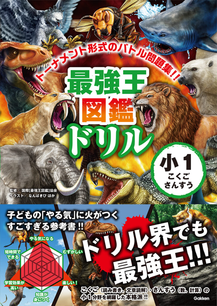 最強王図鑑 8冊セット.*・゜バラ売り可◎ 最強王図鑑 8冊セット - メルカリ