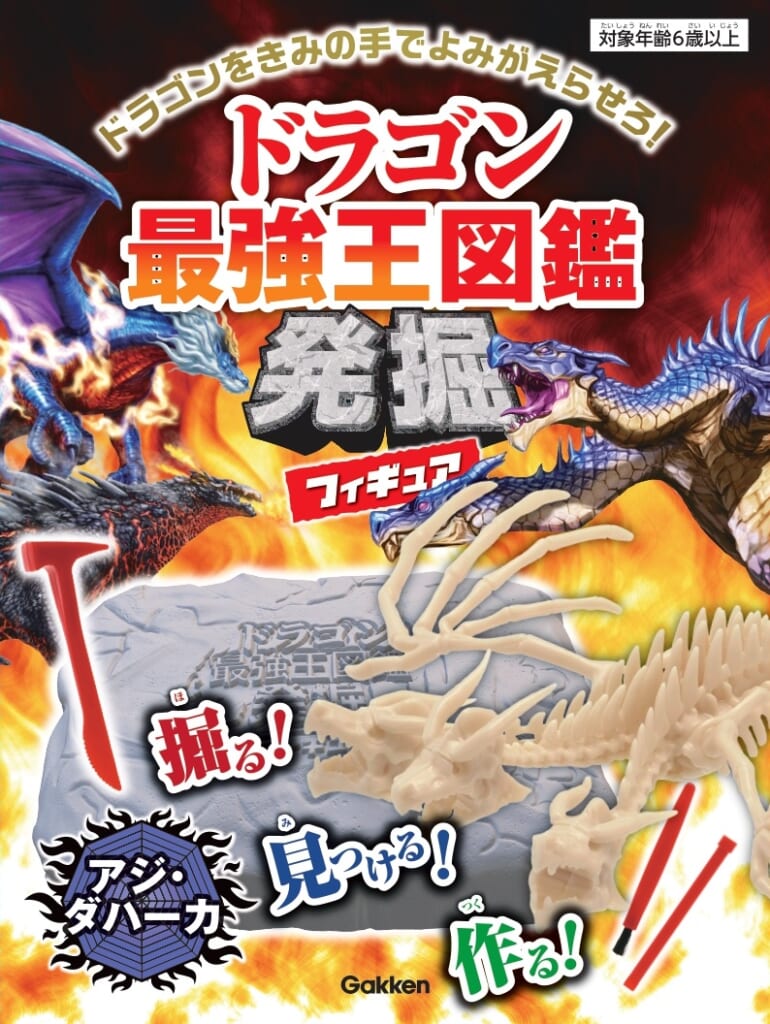 書籍情報 ｜ 最強王図鑑公式サイト