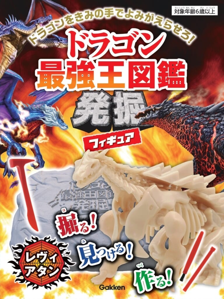 書籍情報 ｜ 最強王図鑑公式サイト