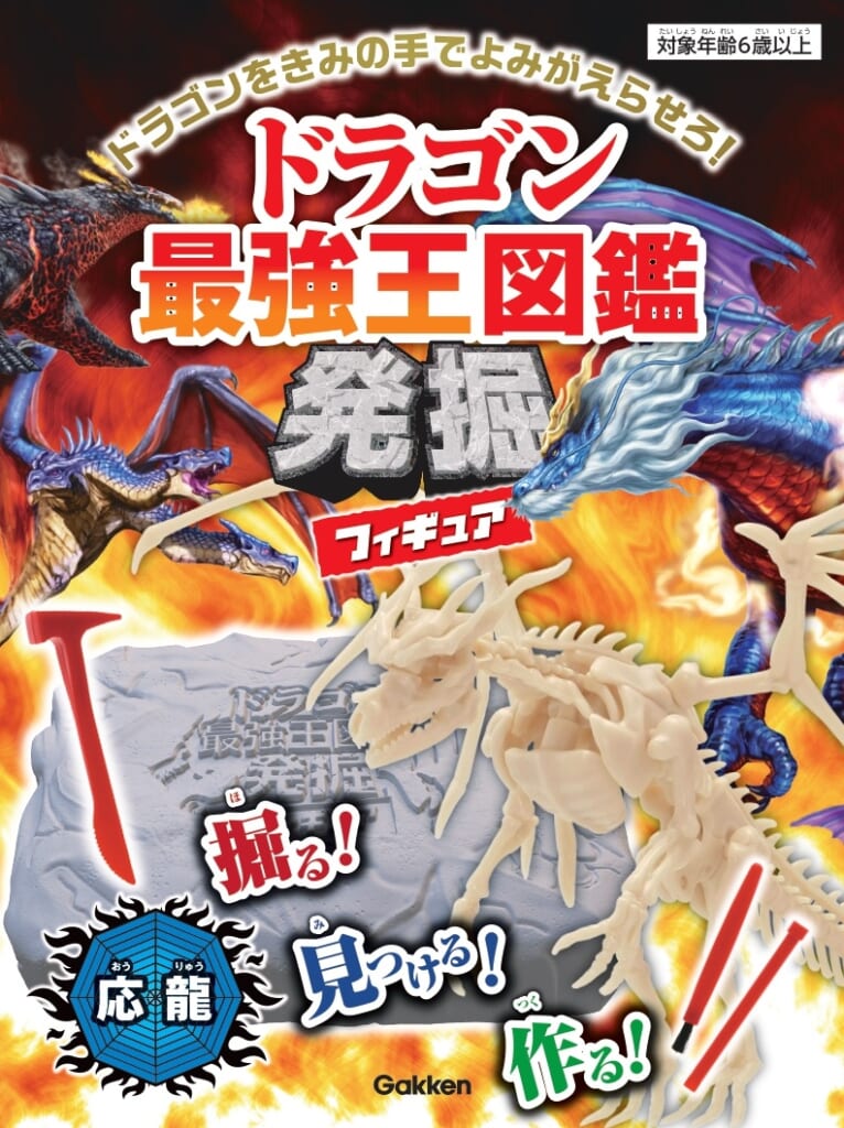 書籍情報 ｜ 最強王図鑑公式サイト