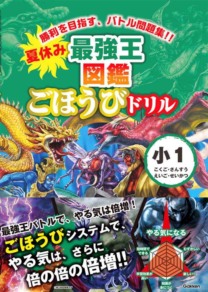 書籍情報 | 最強王図鑑公式サイト 書籍情報 | 最強王図鑑公式サイト